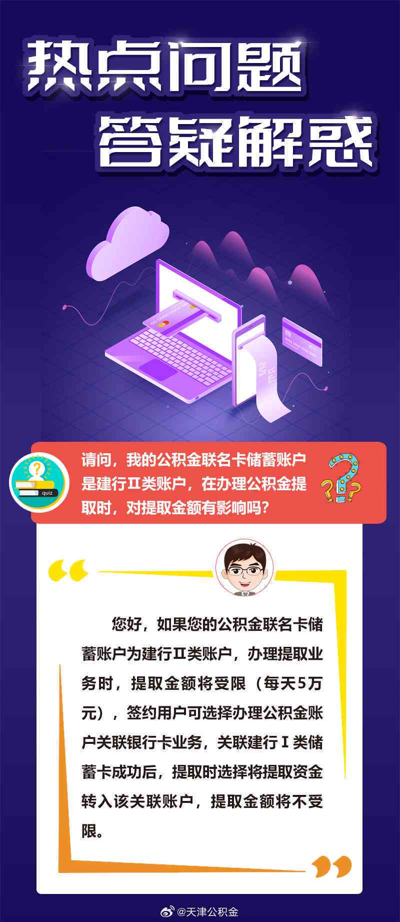榆林_澳门资料,猜忌监控宣传、全面解答
