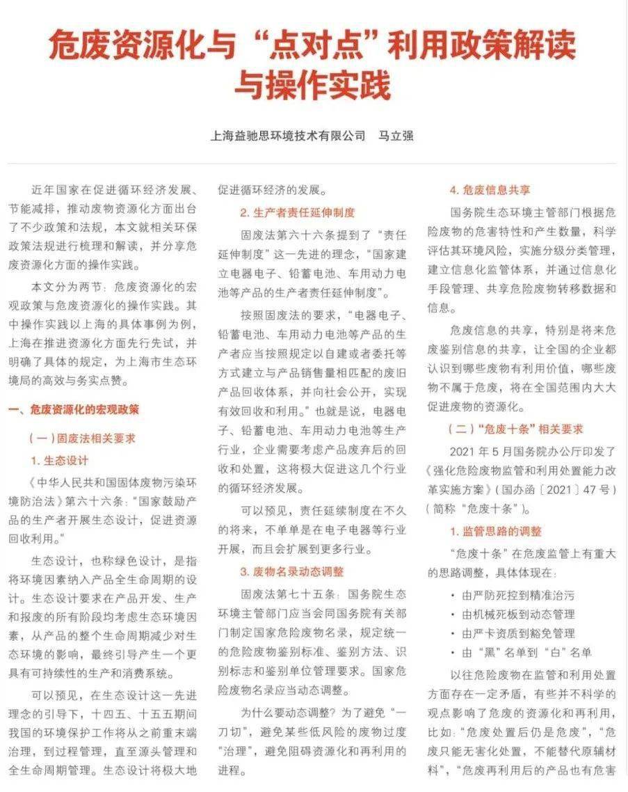 永州_2025澳门精准正版资料,揭露知晓请全面2释义、解释与落实